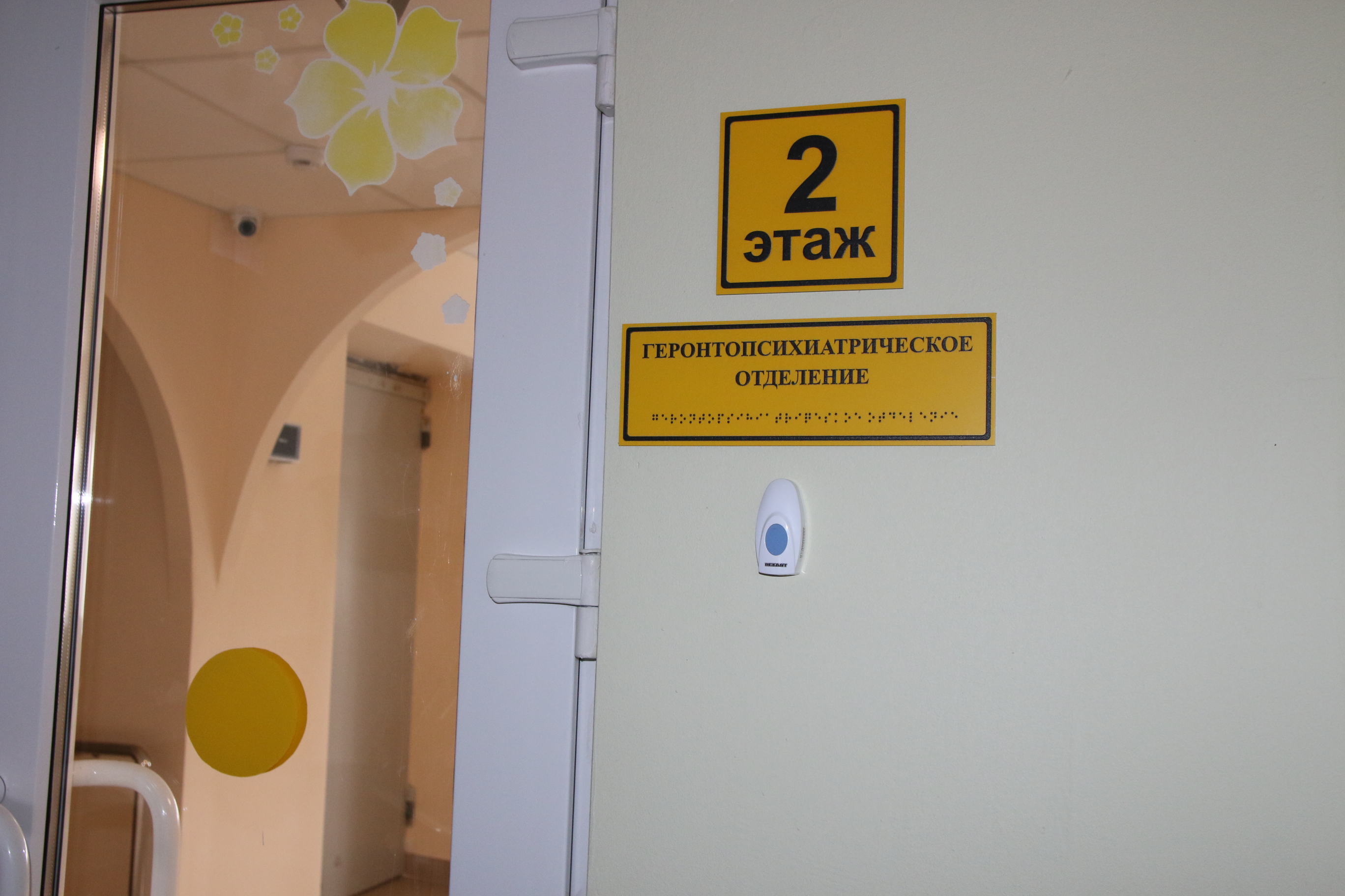 Тактильные указатели на стенах